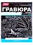 Гравюра большая с эффектом серебра "Котик на озере" — 2884021 — 1