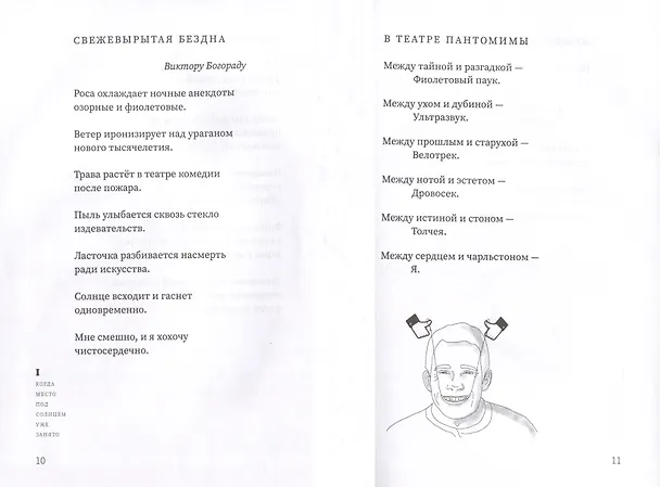 Книга Музей разогнанных облаков (Михаил Кузьмин) — 12