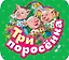 Три поросенка: по мотивам английской народной сказки — 2644380 — 1