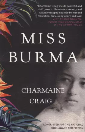 Miss Burma — 2653151 — 1