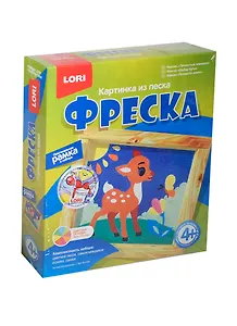 LORI Кп-020 Фреска Картинка из песка Пятнистый олененок (+рамка) (набор д/творч.) (4+) (коробка)
