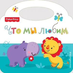 Книга Что мы любим ()