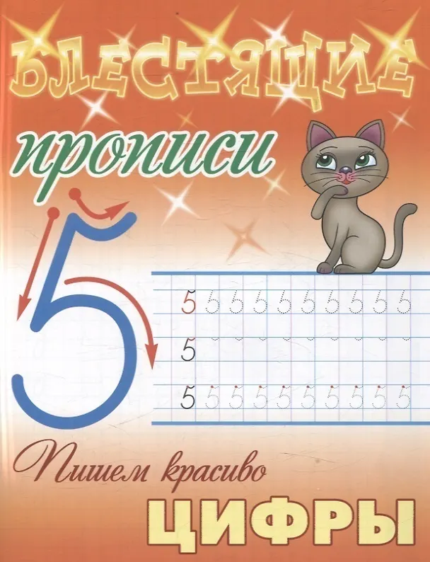 Книга Комплект первоклассника (универсальный) № 11 (комплект из 4-х книг) () — 2