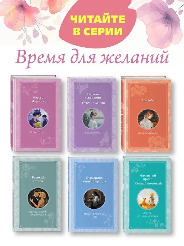 Книга Гордость и предубеждение (Джейн Остен) — 8