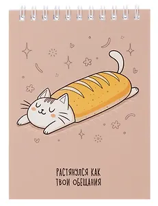 Блокнот А6 60л "Мурчаши.1" гребень