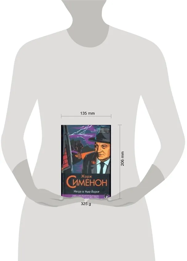 Книга Кл(д/тв).Сименон Мегрэ в Нью- (Жорж Сименон) — 2