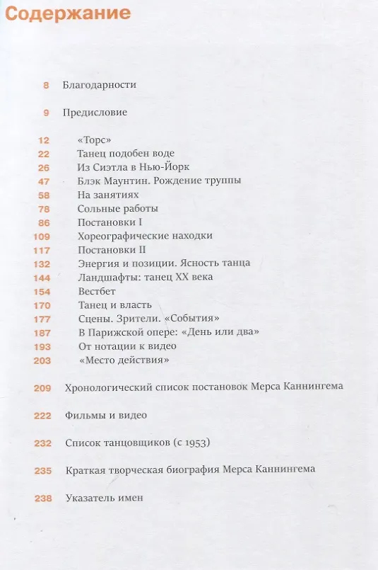 Книга Гладкий, потому что неровный… () — 2
