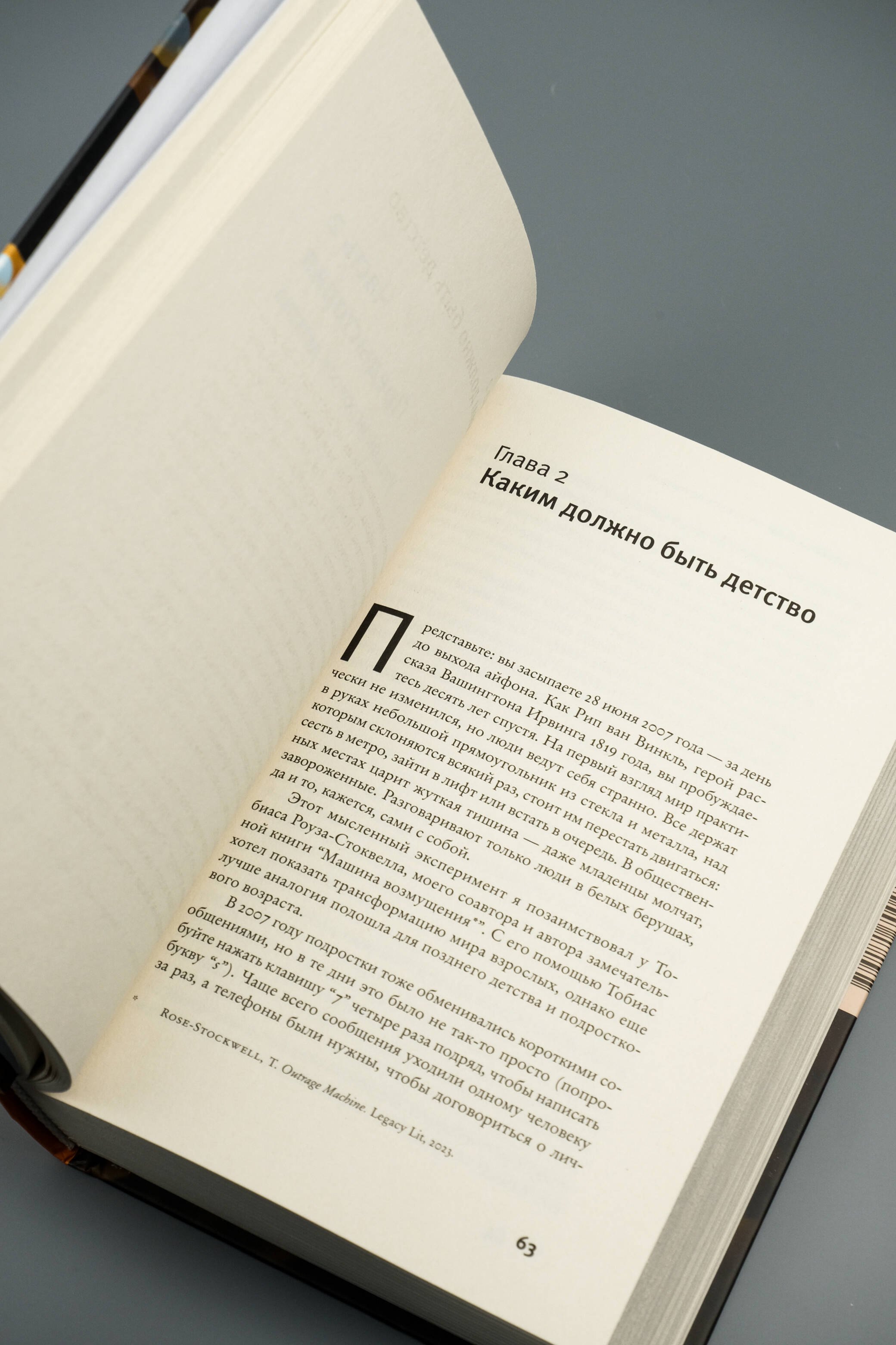 Изображение бумажной книги