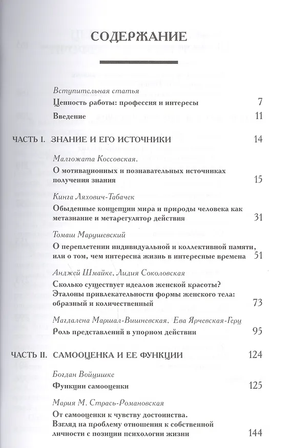 Книга Мотивация замысла () — 2