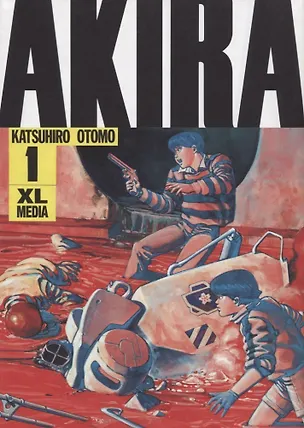 Книга Акира. Том 1 (Akira). Манга (Кацухиро Отомо)