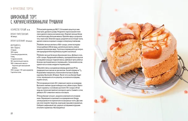 Книга Магия кухни гурмана (Фантазии гурмана, Картошка, Торты). Сборный комплект в коробе из 3-х книг (Марианна Манье-Морено, Валери Друэ, Изабель Бранк-Лепаж, Доминик Соваж, Кеда Блейк) — 14