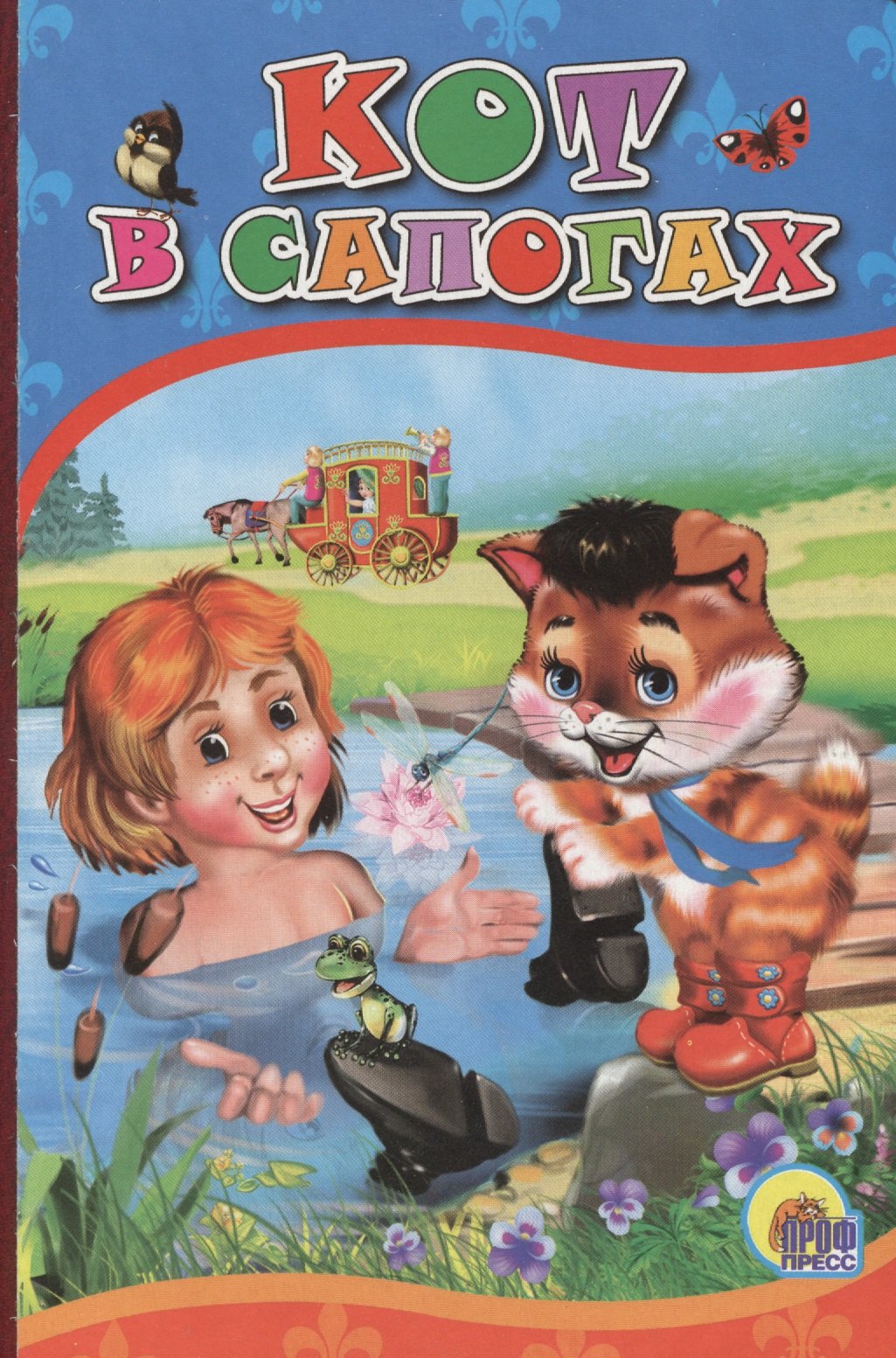 

Кот в сапогах