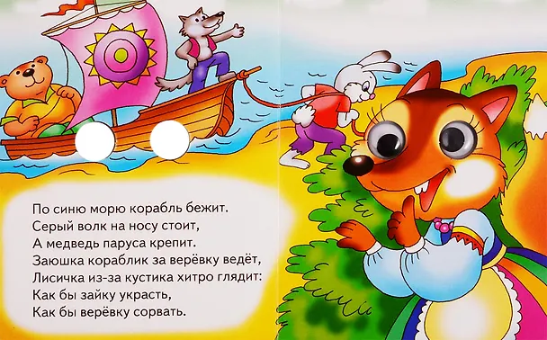 Книга Небылицы () — 2