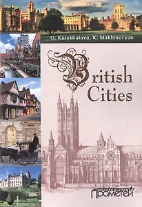 Вritish cities : Учебное пособие для обучающихся в бакалавриате по направлению подготовки «Педагогич