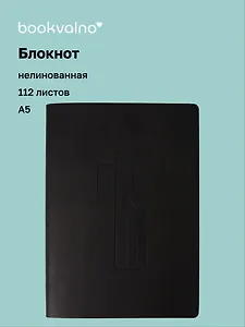 Книга для записей А5 112л нелин. "Русская коллекция. Ять" кож.зам., bookvalno