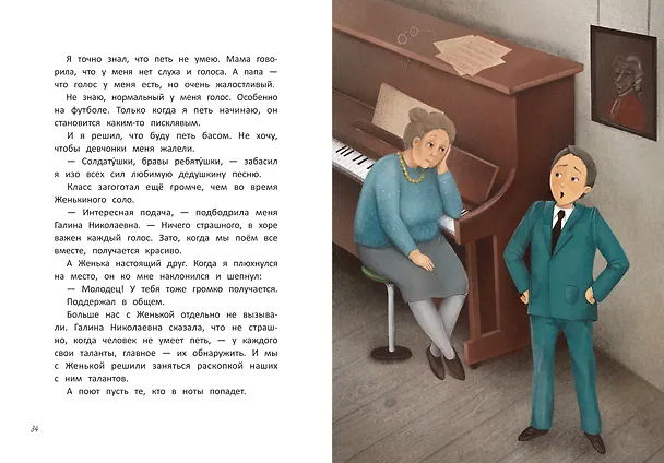 Книга Первоклассные смешинки (Ирина Гурина) — 4