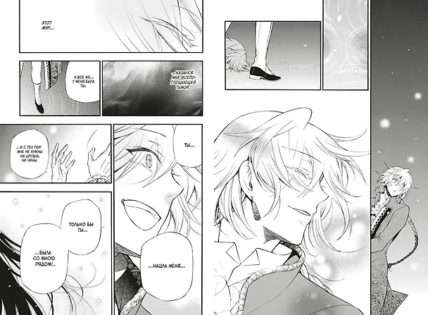 Сердца Пандоры. Книга 8 (Том 15, 16) (Pandora Hearts). Манга 2950583 — 14