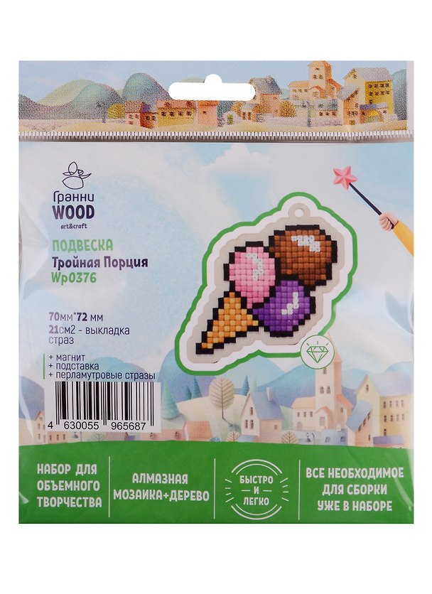 Набор для объемного творчества "Гранни Wood" Алмазная мозаика Подвеска Тройная порция (Wp0376) (70х72) (упаковка) 2754544 — 1