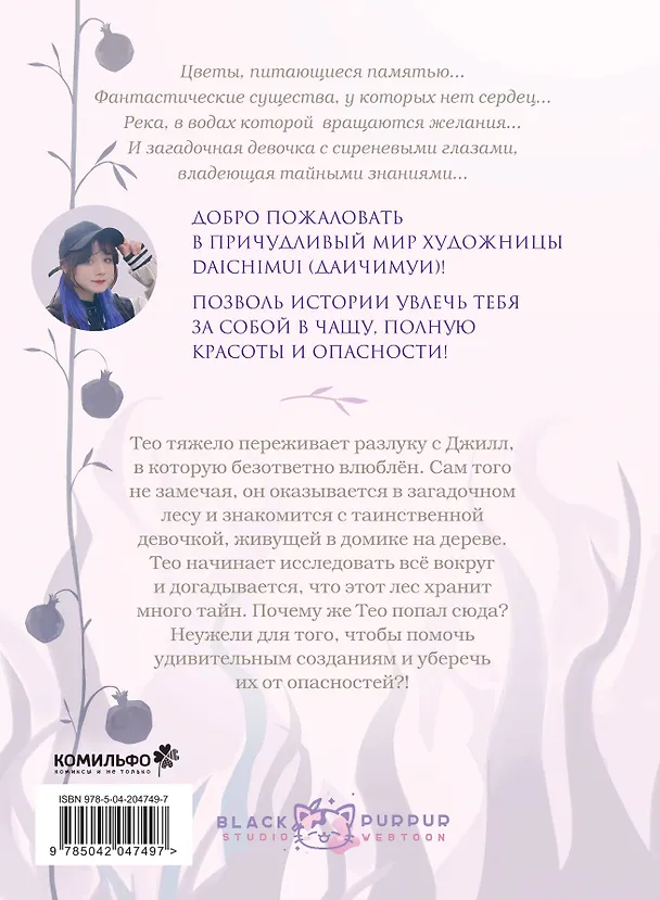 Эхо 3059320 — 2