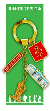Брелок гирлянда Петергоф 5 эл [КЕ1-00118] 3106823