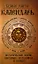 Календарь. Исторические корни народных праздников и примет. 2-е изд — 2323982 — 1
