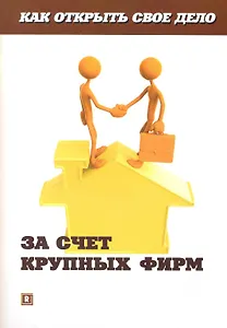 За счет крупных фирм.