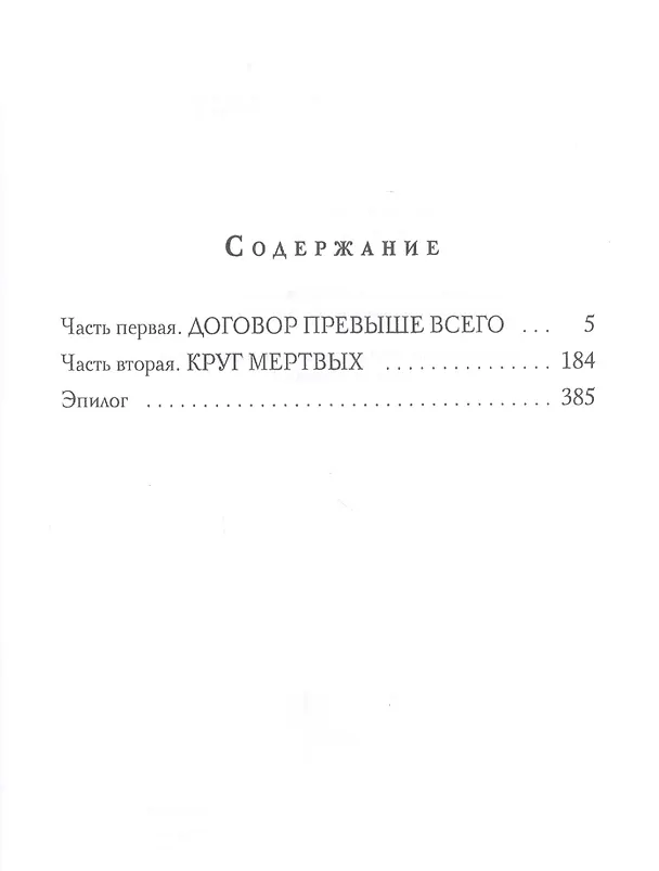 Книга Нечисть по найму (Елена Малиновская) — 2