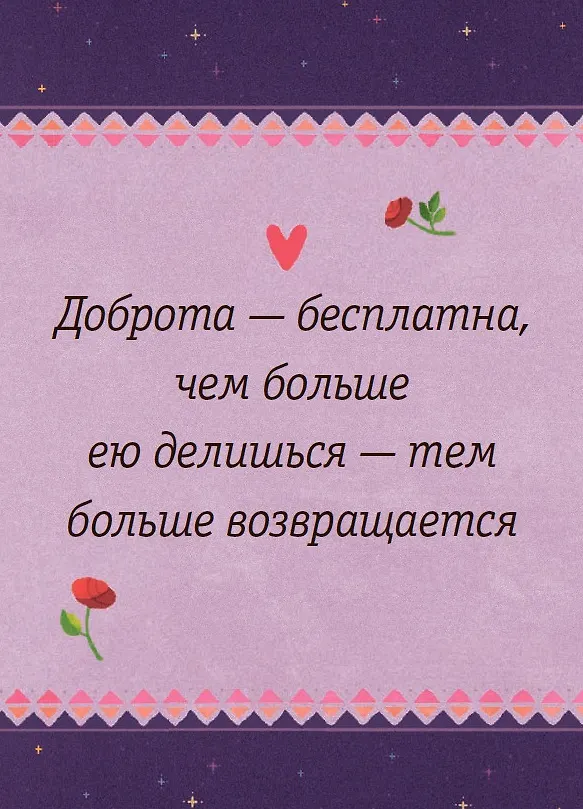 Книга Живи, улыбайся, люби как Ла-ла-лама () — 2