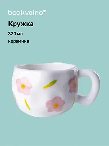 Кружка Цветы розовые (керамика) (320мл) (12-16187-202505-B11)