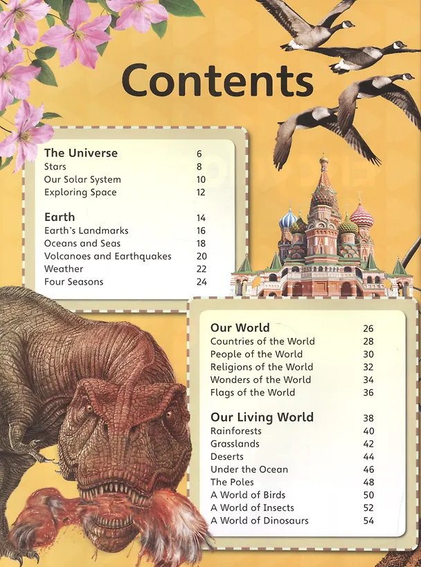 Книга My First Encyclopedia () — 2
