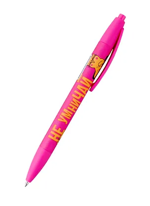 Ручка шариковая Centrum, "Не умничай", автоматическая синяя 0,7 мм 2960177