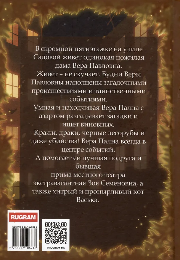 Книга Детектив в халате (Марина Медведева) — 2