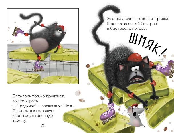 Книга Котенок Шмяк: Дождик, дождик, перестань! (Роб Скоттон) — 5
