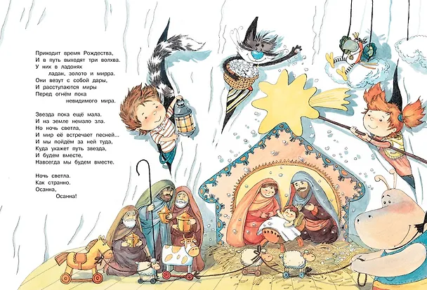 Книга Большая книга стихов и сказок (Андрей Усачёв) — 2