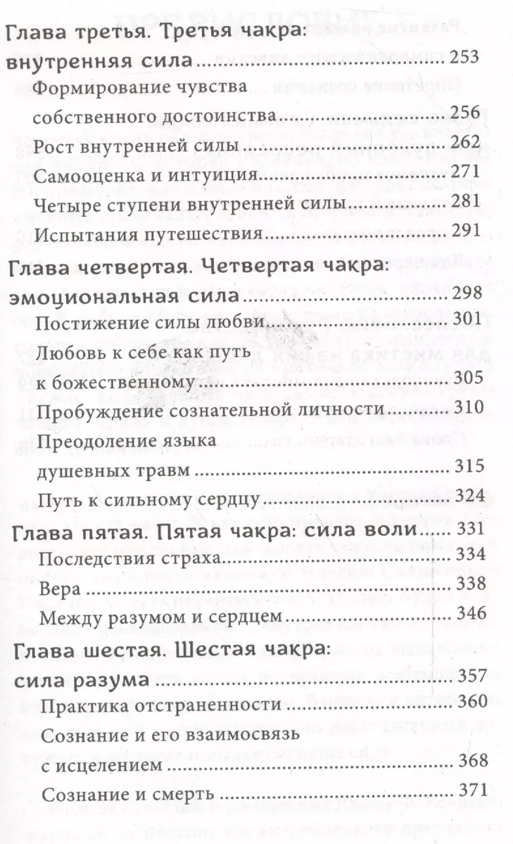 Энергетические блоки всегда... «Радикальное Прощение»