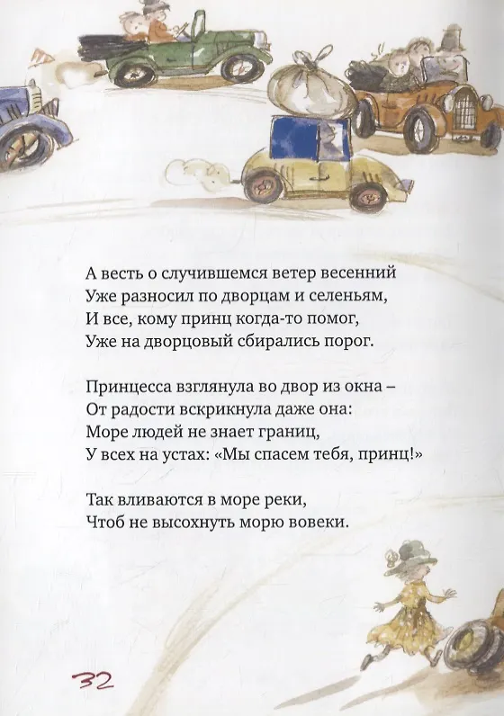 Книга Сказки Бабы-яги. (Елена Пучкова) — 2