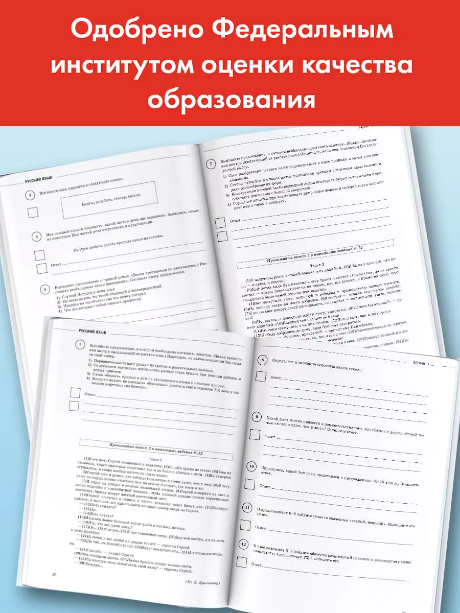 Русский язык. Большой сборник тренировочных вариантов проверочных работ для  подготовки к ВПР. 5 класс (Людмила Степанова) - купить книгу с доставкой в  интернет-магазине «Читай-город». ISBN: 978-5-17-151929-2