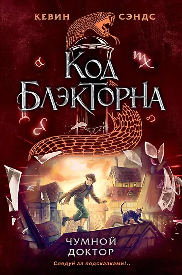 Книги о приключениях для подростков 📚 - купить по низким ценам в ...