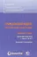 ГК РФ Финансовые сделки Постатейный коммент. К гл. 42-46 и 47.1 (м) Крашенинников — 2652594 — 1