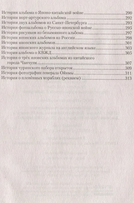 Книга Проклятое золото Колымы (Геннадий Турмов) — 8