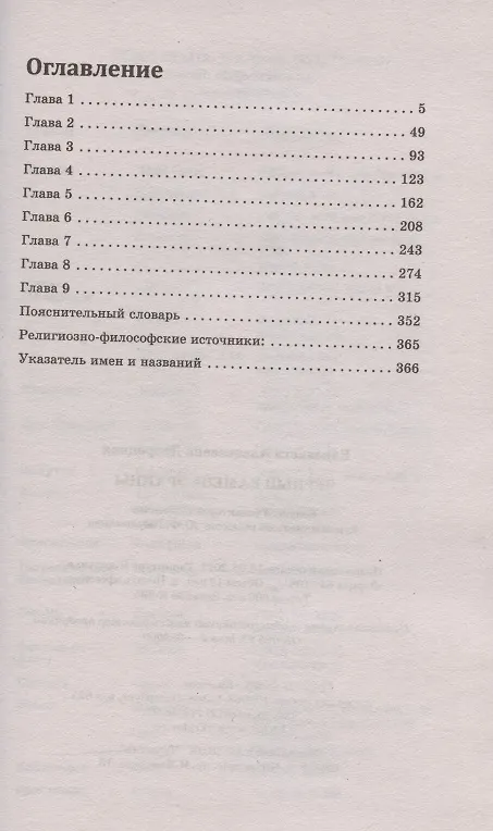 Книга Чёрный камень Эрхины (Елизавета Дворецкая) — 2