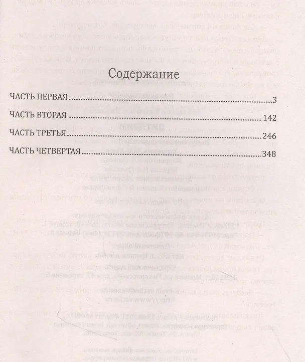 Книга Питирим (Валентин Костылев) — 2