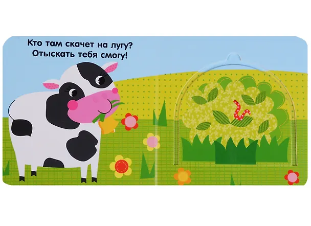 Книга Животные (Ник Экленд, Юлия Шигарова) — 3