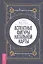 Аспектные фигуры натальной карты: полное руководство — 2820550 — 1