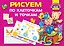 Рисуем по клеточкам и точкам — 2764142 — 1