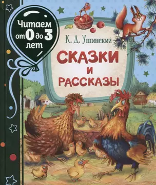 Сказки и рассказы — 2902335 — 1