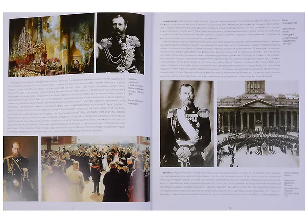 Книга Альбом Санкт-Петербург и пригороды, русский, 320стр., (тв), суперобложка (Евгений Анисимов) — 4