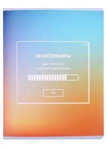 Тетрадь в клетку Феникс+, "Уведомления", 48 листов, в ассортименте