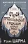 Открой свое предназначение с монахом, который продал свой «феррари» — 3046847 — 1