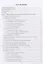Осесимметричное трехосное сжатие в практике инженерных изысканий. 3-е изд. — 3091777 — 3